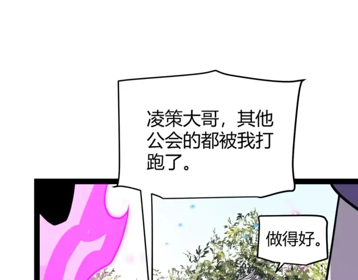《我来自游戏》第199话 团子与母亲图139