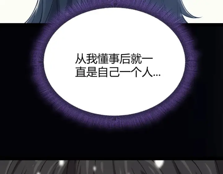 《我来自游戏》第199话 团子与母亲图14