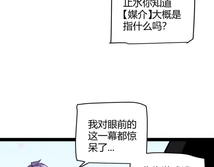 《我来自游戏》第199话 团子与母亲图143