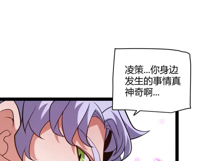 《我来自游戏》第199话 团子与母亲图145