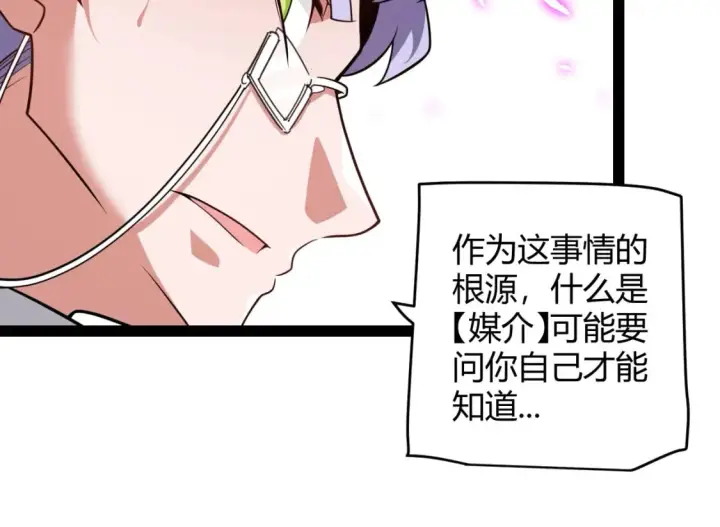 《我来自游戏》第199话 团子与母亲图146