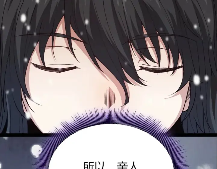 《我来自游戏》第199话 团子与母亲图15