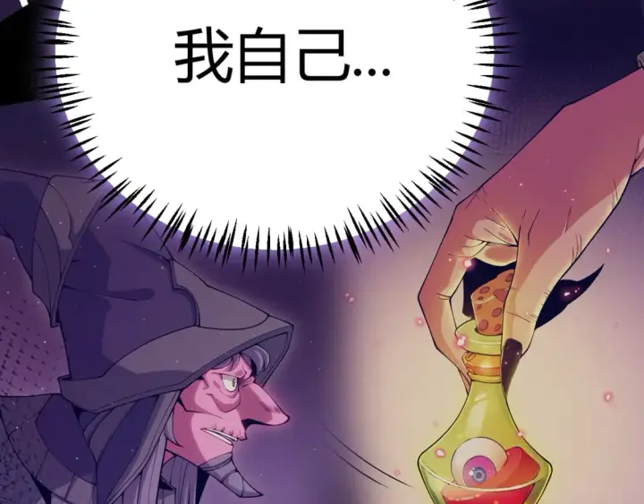 《我来自游戏》第199话 团子与母亲图150
