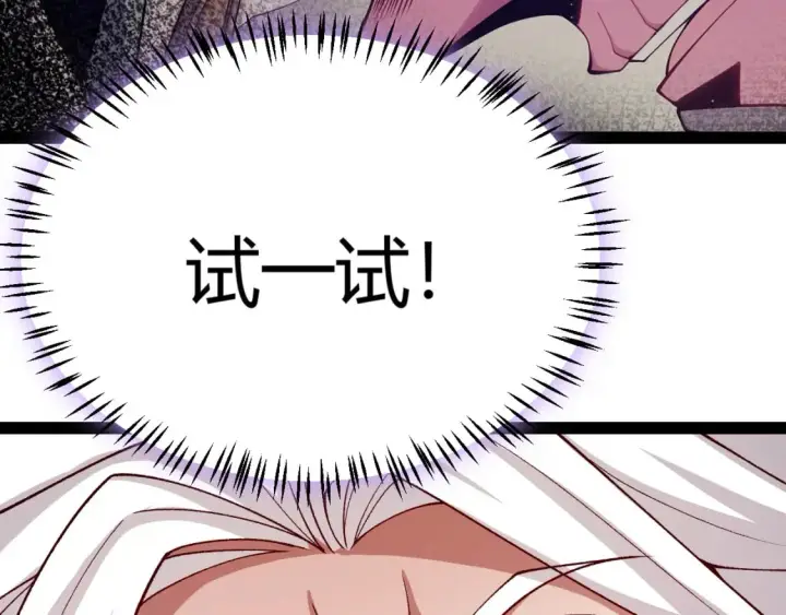 《我来自游戏》第199话 团子与母亲图152