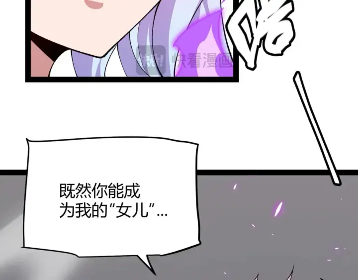 《我来自游戏》第199话 团子与母亲图156