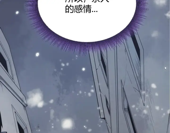 《我来自游戏》第199话 团子与母亲图16