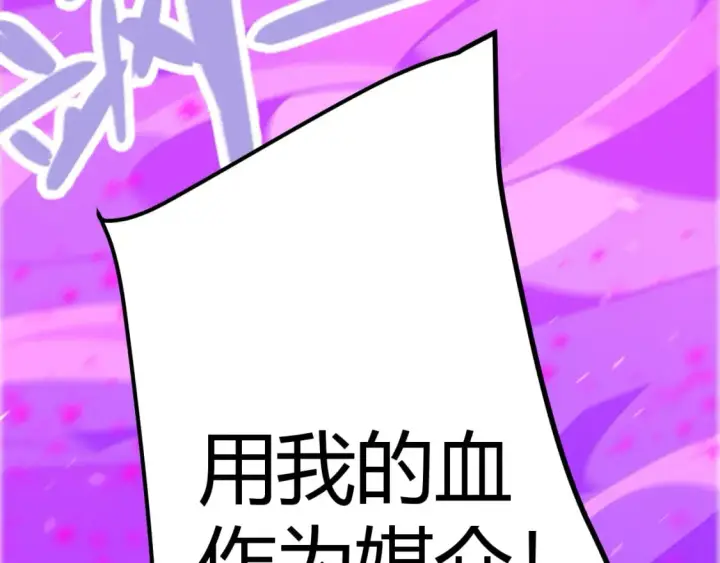 《我来自游戏》第199话 团子与母亲图164