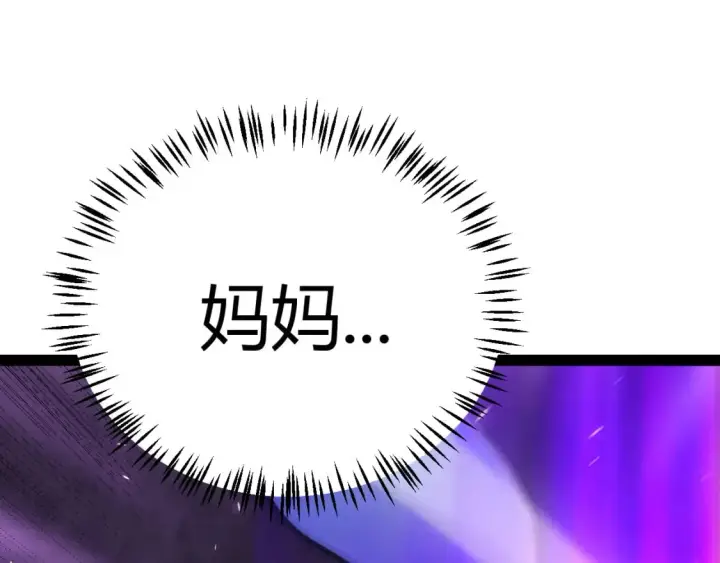 《我来自游戏》第199话 团子与母亲图169