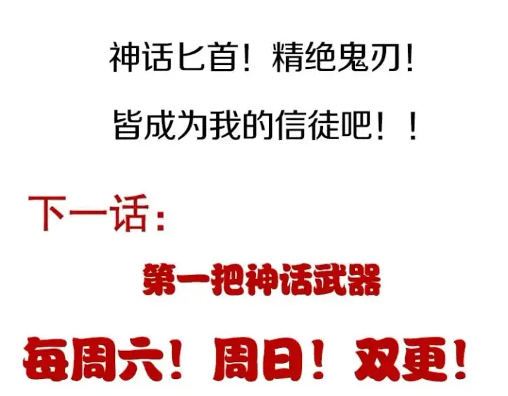 《我来自游戏》第199话 团子与母亲图190