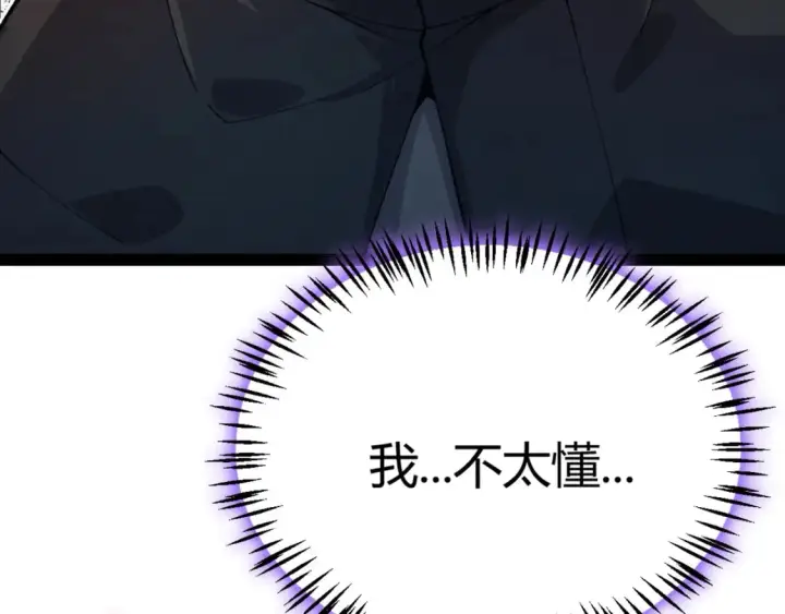 《我来自游戏》第199话 团子与母亲图20