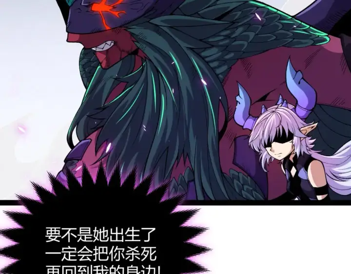 《我来自游戏》第199话 团子与母亲图28