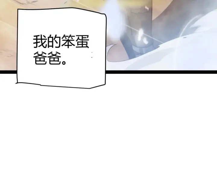 《我来自游戏》第199话 团子与母亲图3
