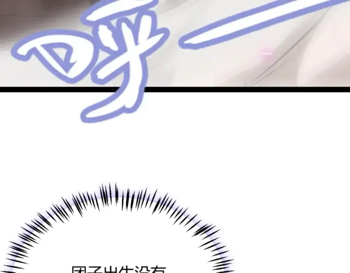 《我来自游戏》第199话 团子与母亲图35