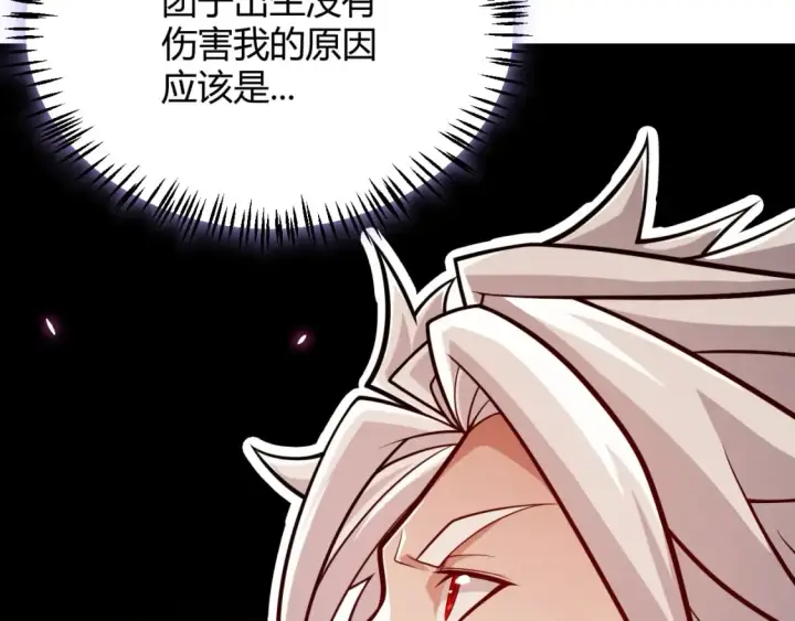 《我来自游戏》第199话 团子与母亲图36