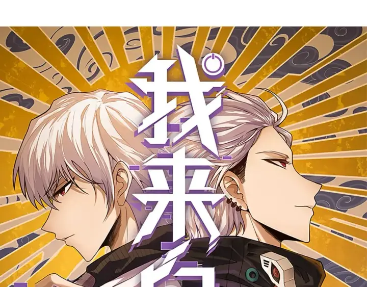 《我来自游戏》第199话 团子与母亲图4