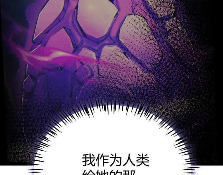 《我来自游戏》第199话 团子与母亲图41