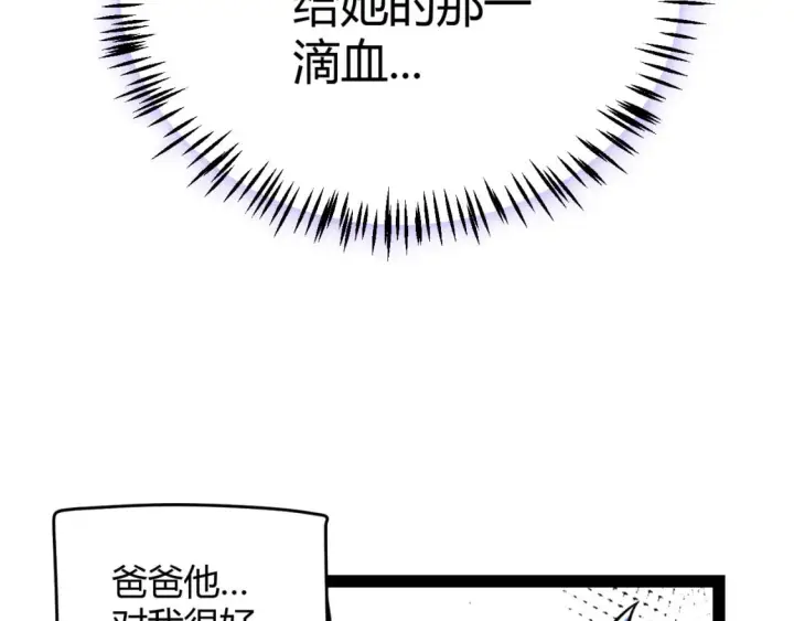 《我来自游戏》第199话 团子与母亲图42