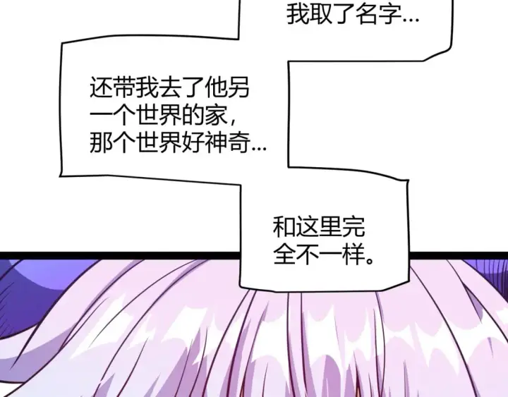 《我来自游戏》第199话 团子与母亲图45