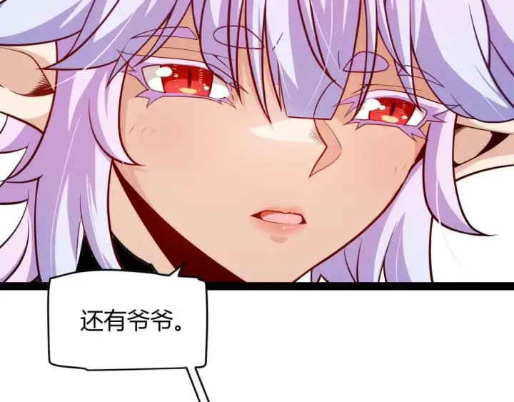 《我来自游戏》第199话 团子与母亲图46
