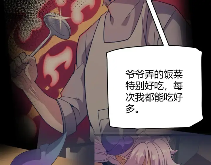 《我来自游戏》第199话 团子与母亲图48