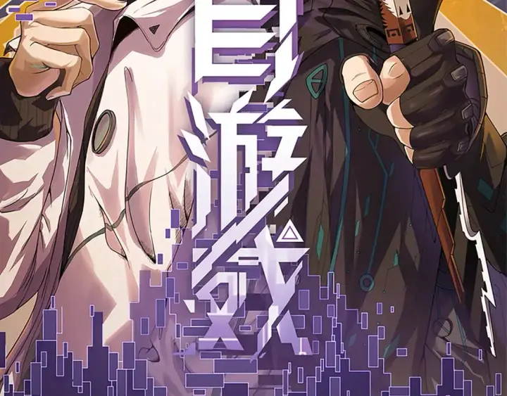 《我来自游戏》第199话 团子与母亲图5