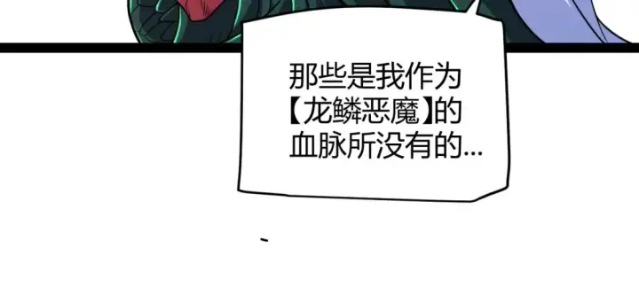 《我来自游戏》第199话 团子与母亲图52