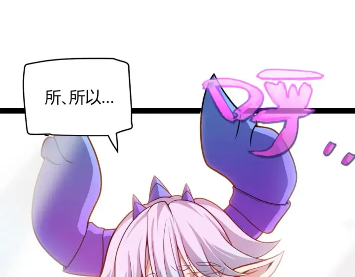 《我来自游戏》第199话 团子与母亲图53