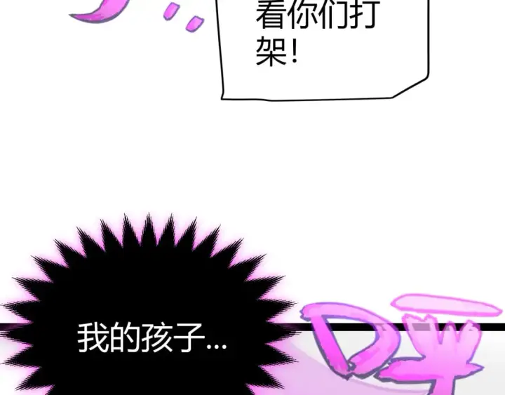 《我来自游戏》第199话 团子与母亲图56