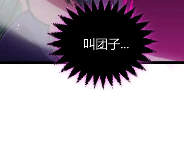 《我来自游戏》第199话 团子与母亲图59