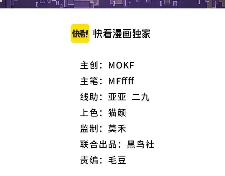 《我来自游戏》第199话 团子与母亲图6