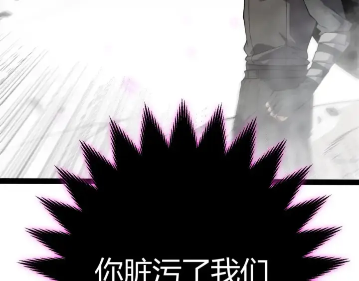 《我来自游戏》第199话 团子与母亲图64