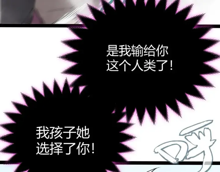 《我来自游戏》第199话 团子与母亲图70