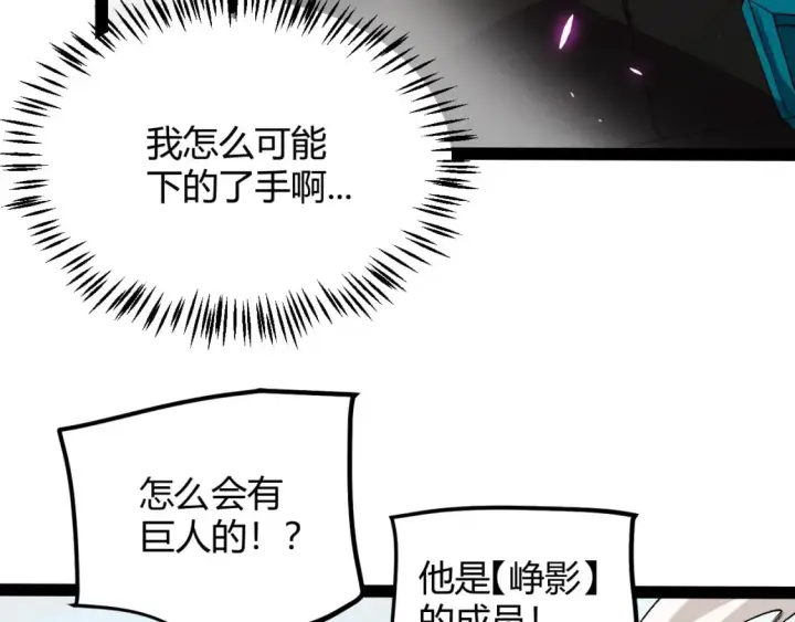 《我来自游戏》第199话 团子与母亲图78
