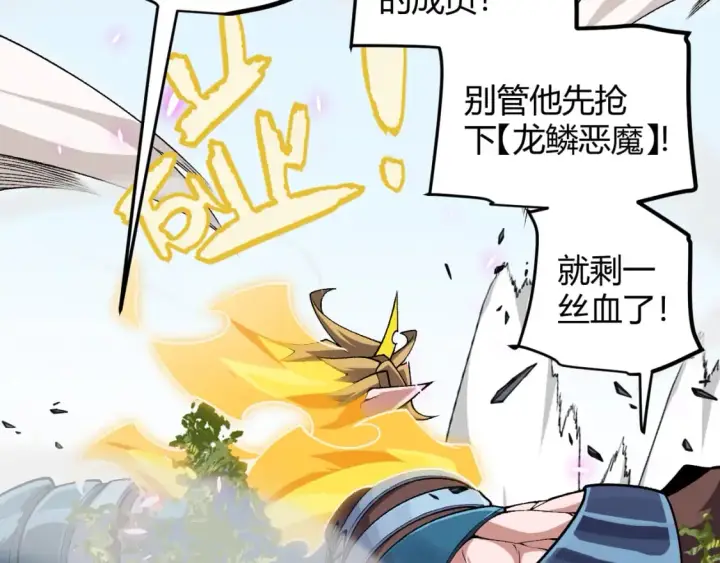 《我来自游戏》第199话 团子与母亲图79