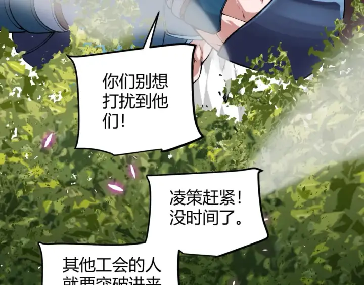 《我来自游戏》第199话 团子与母亲图80