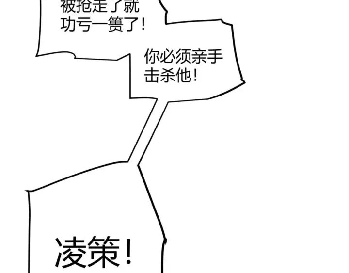 《我来自游戏》第199话 团子与母亲图82
