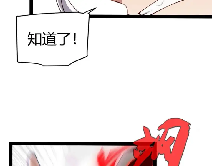 《我来自游戏》第199话 团子与母亲图84