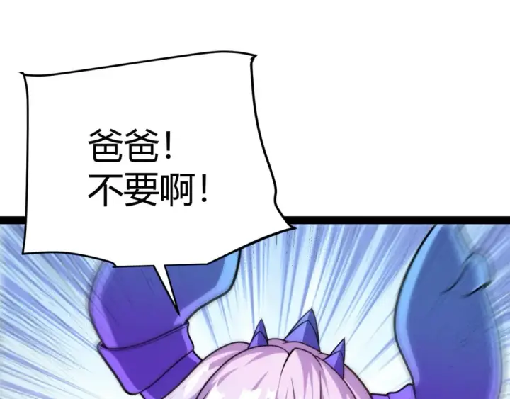 《我来自游戏》第199话 团子与母亲图87
