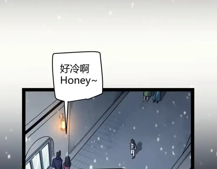 《我来自游戏》第199话 团子与母亲图9