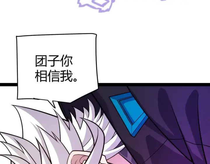 《我来自游戏》第199话 团子与母亲图93