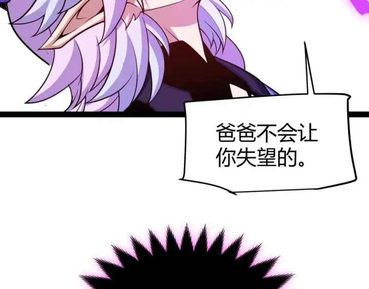 《我来自游戏》第199话 团子与母亲图95