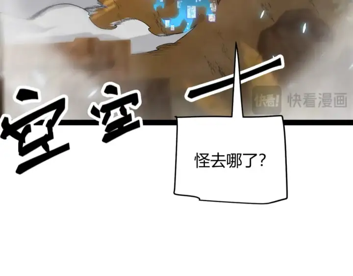 《我来自游戏》第200话 神话匕首！图100