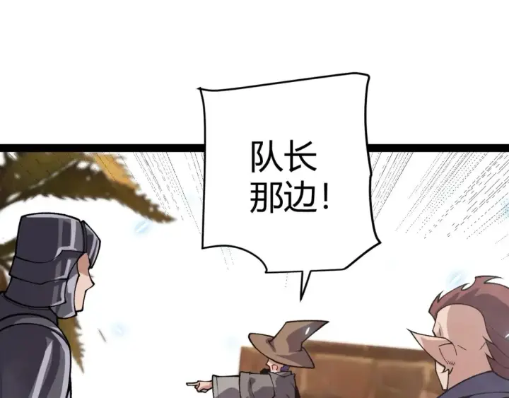 《我来自游戏》第200话 神话匕首！图101