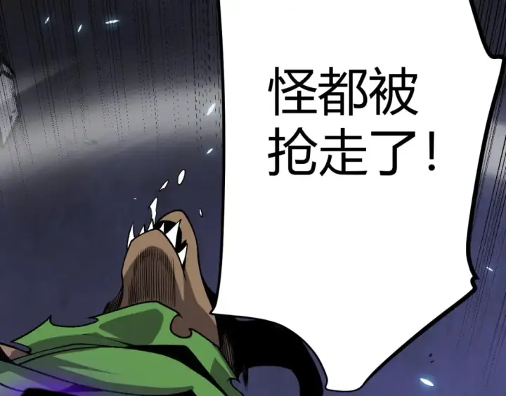 《我来自游戏》第200话 神话匕首！图103