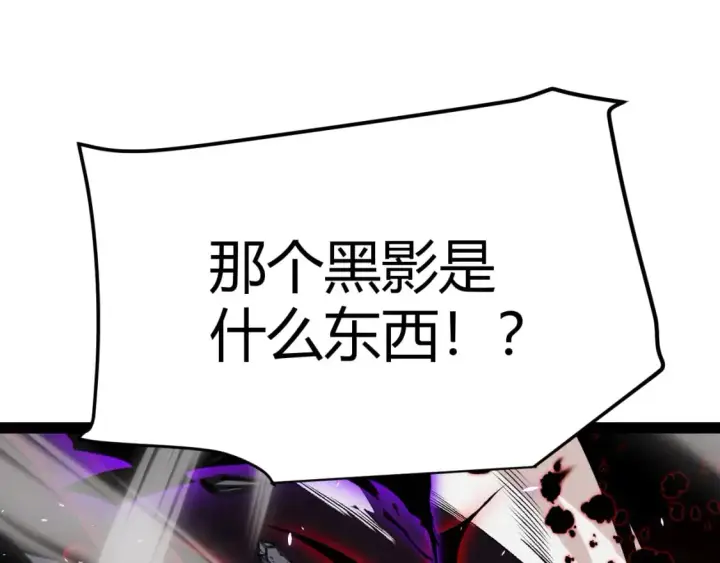 《我来自游戏》第200话 神话匕首！图111