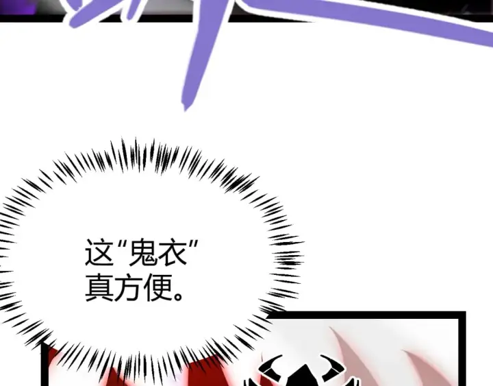 《我来自游戏》第200话 神话匕首！图115