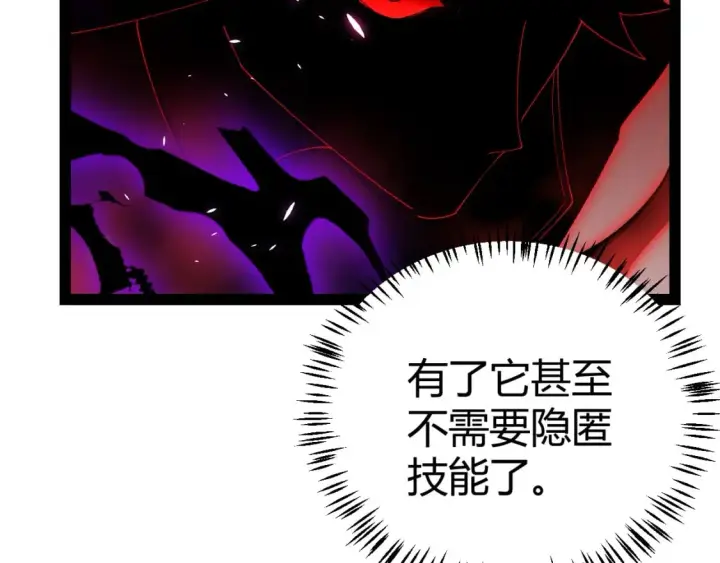 《我来自游戏》第200话 神话匕首！图117