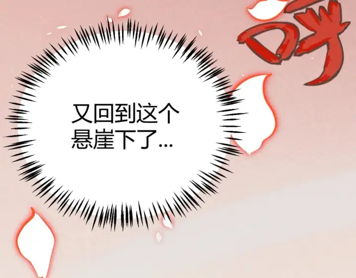 《我来自游戏》第200话 神话匕首！图12