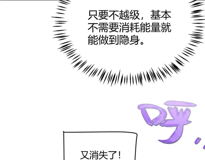 《我来自游戏》第200话 神话匕首！图121