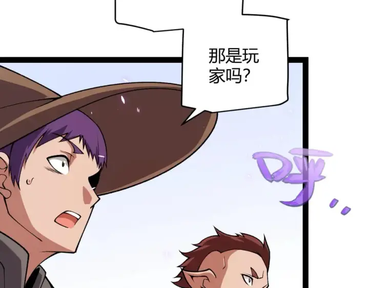 《我来自游戏》第200话 神话匕首！图122